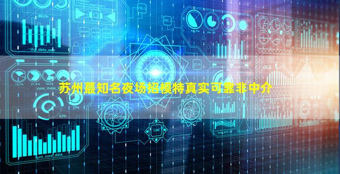 枣庄KTV招聘